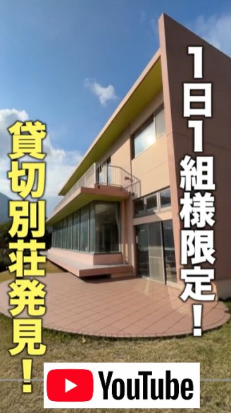 オーシャンビュー開聞岳・Youtube