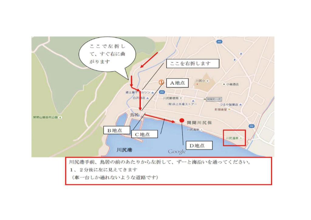 オーシャンビュー開聞岳24