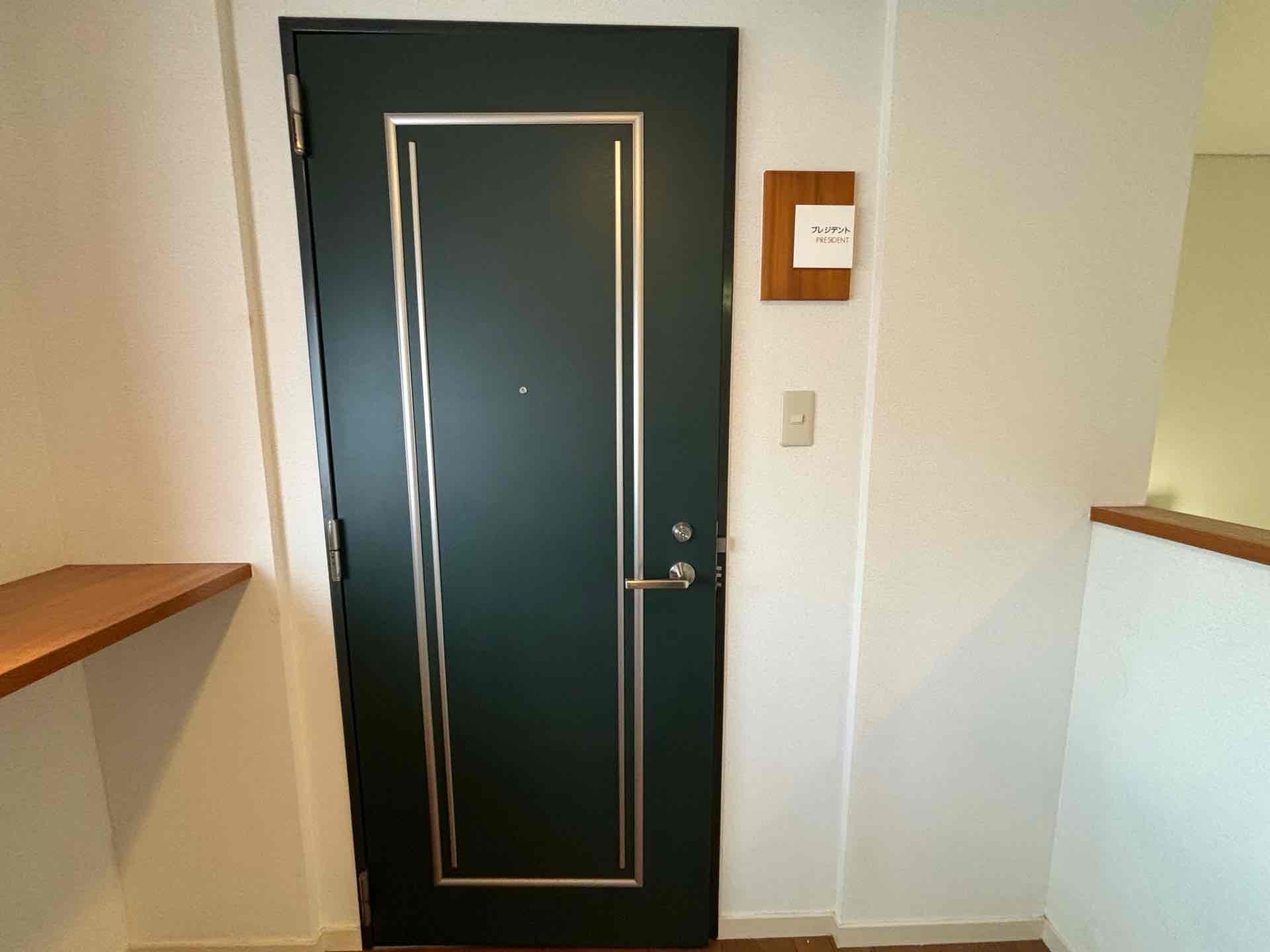 プレジデントルーム・入口ドア
